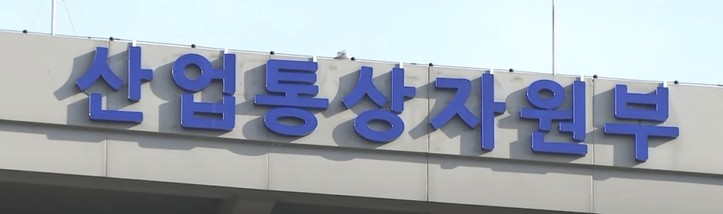 취약계층 에너지바우처 지원부서 - 산업통상자원부 간판