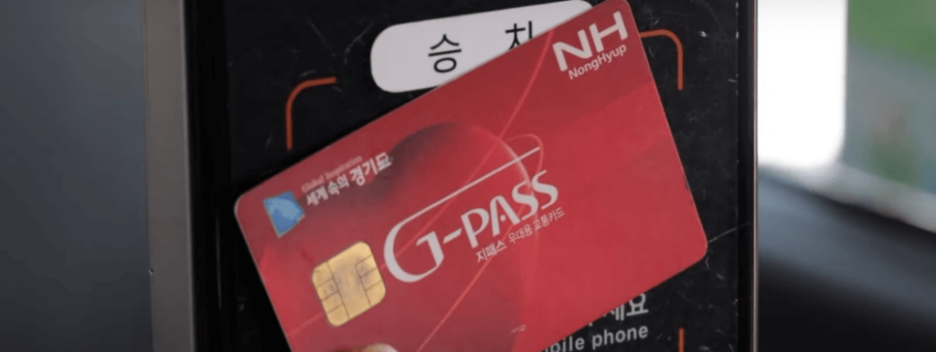 화성비 무상교통지원 카드 - G-pass