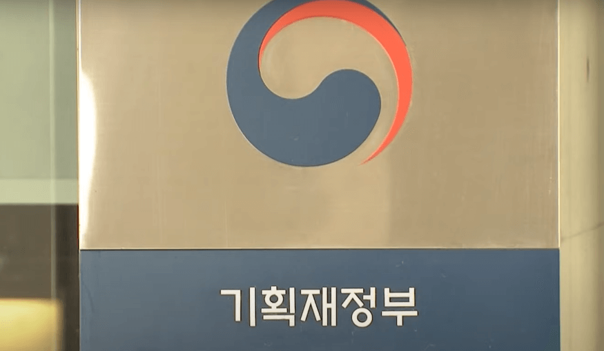 혼인증여세 공제 - 기획재정부 현판