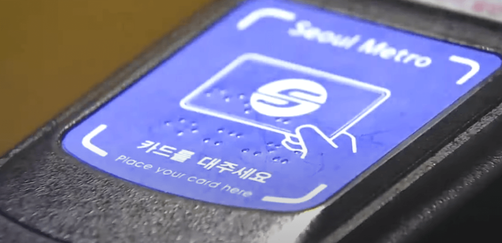 지하철 카드 단말기