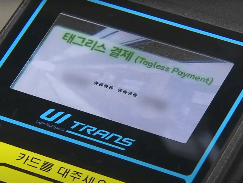 태그리스 결제 단말기