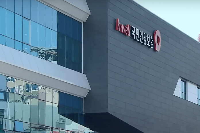 국민건강보험공단 건물