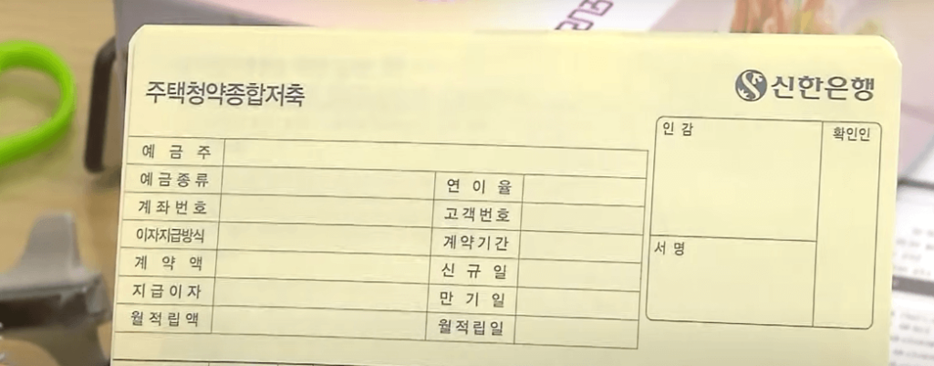 청년우대형 주택청약저축 - 사전청약
