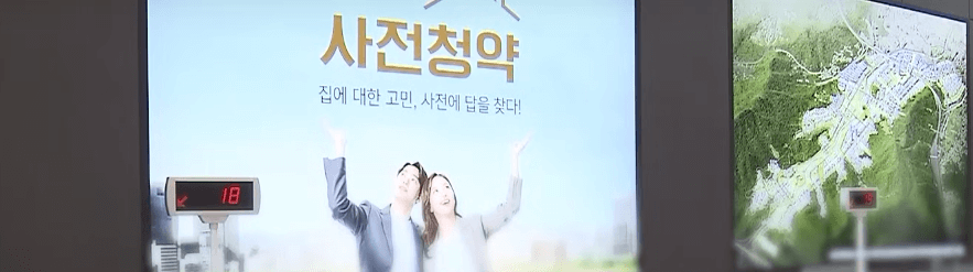 청년우대형 주택청약저축 - 사전청약