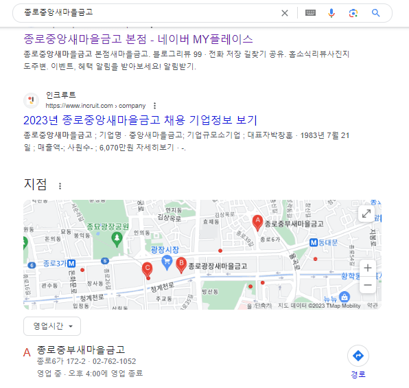 새마을금고 8.8% 특판 이자 지급 - 종로중앙새마을금고 검색 결과 