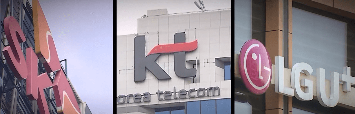 메이저3사 통신사