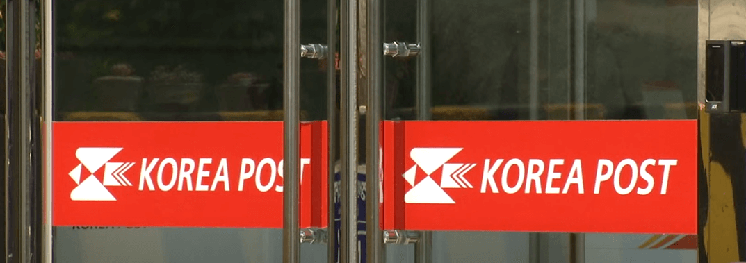 우체국입구-로고