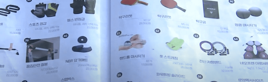 2023년 문화누리카드 사용처 - 스포츠물품