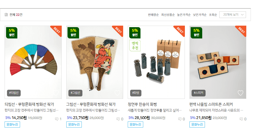 문화누리카드 사용처 - 오늘은 엔픽 홈페이지 