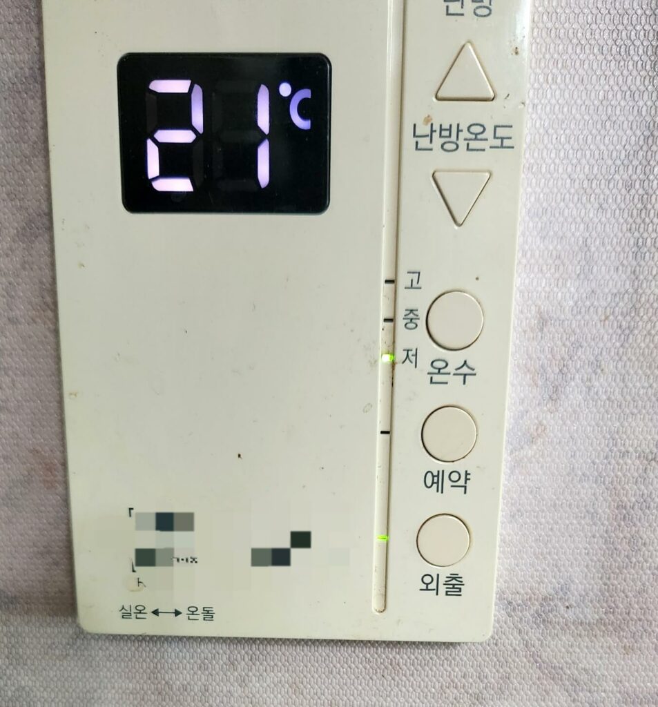 난방 보일러 온도 설정