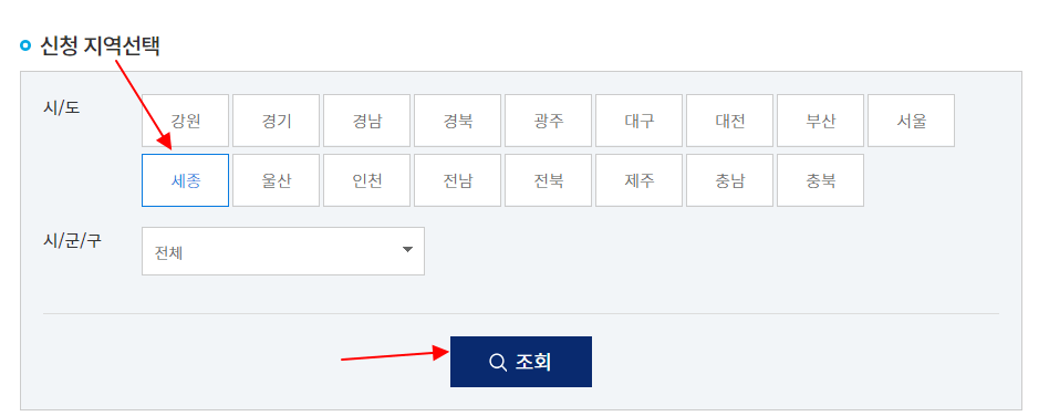 2024년스포츠강좌이용권 신청홈페이지-신청지역선택