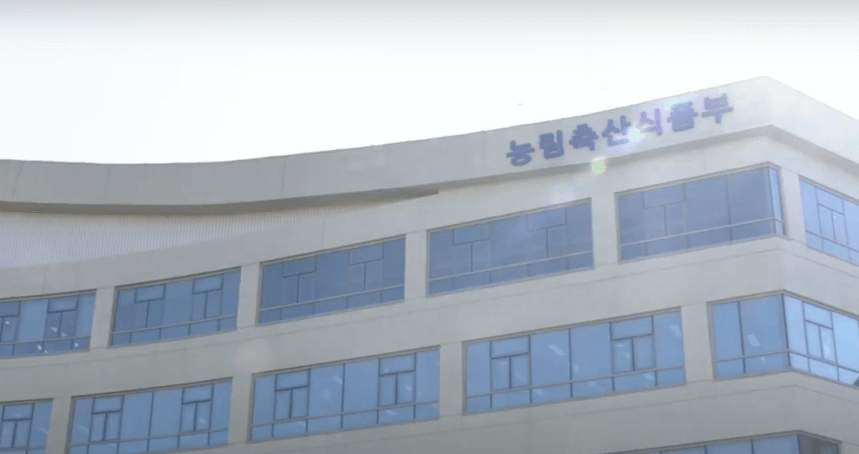 우유바우처 주관 - 농림축산식품부 건물
