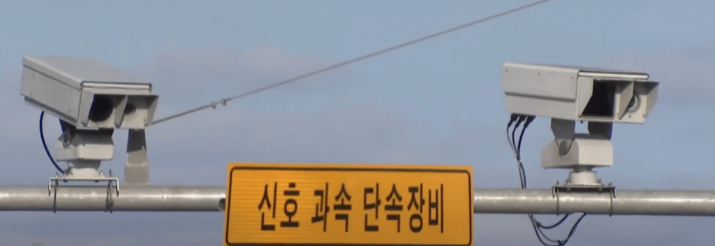 신호과속단속장비