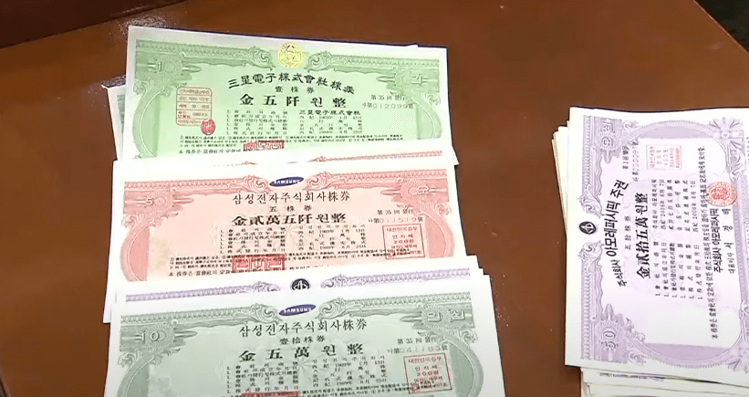 실기주과실 - 종이주식