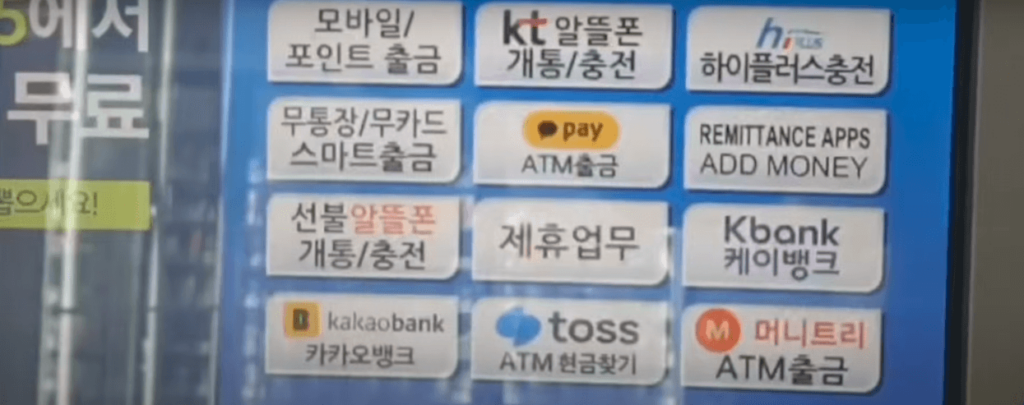 편의점 현금인출기 수수료0원 - 카카오뱅크