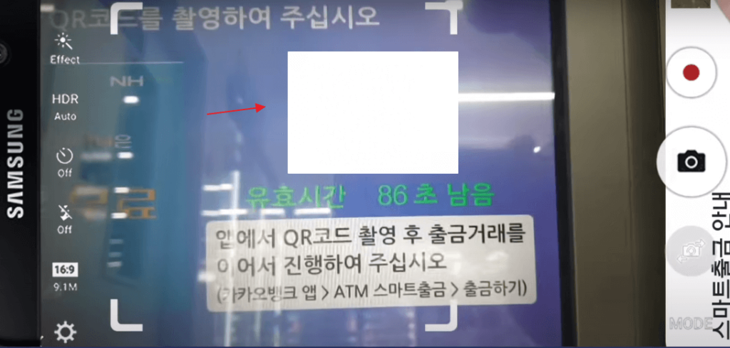 편의점 현금인출기 수수료0원 - 카카오뱅크 QR코드 촬영