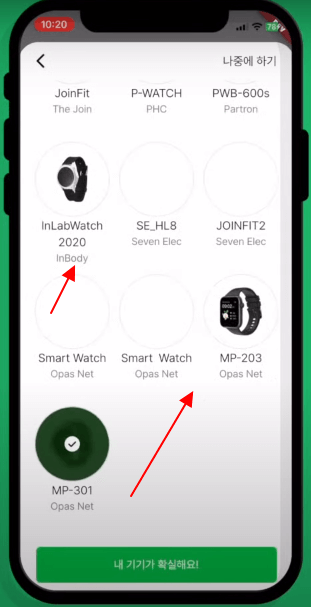 손목닥터9988 3차 모집-어플설치