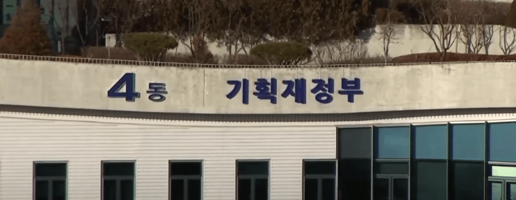 연말정산 소득공제, 세액공제 - 기획재정부