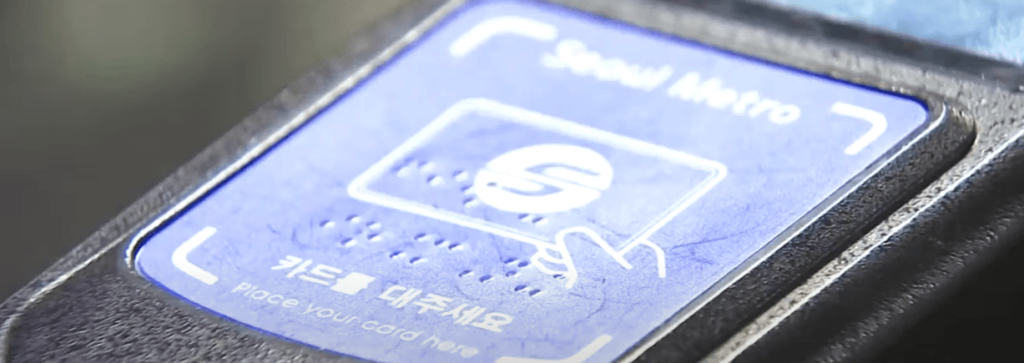 대중교통 지하철 카드단말기