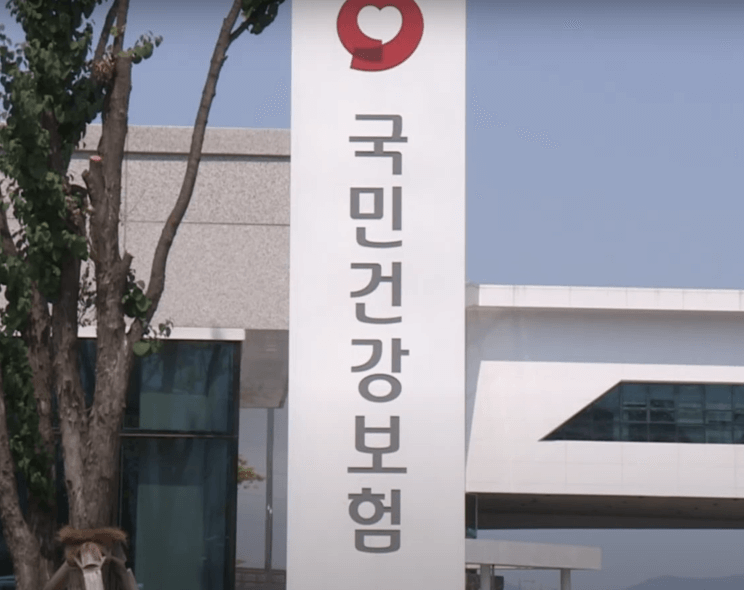 2024년 재난적의료비 신청 -국민보험공단간판