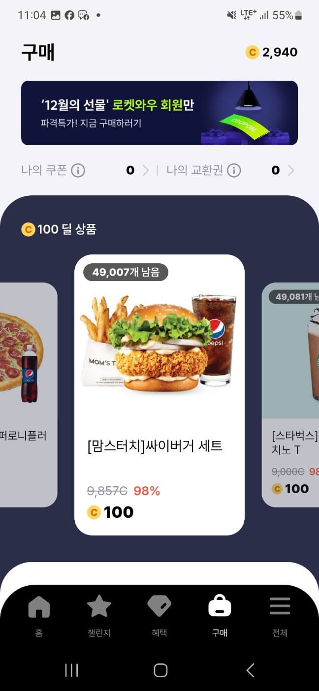 발로소득 사용처 - 사용후기