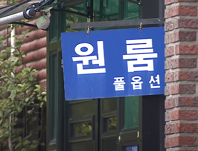 2024년 청년 주거안정 월세 대출 - 원룸 간판