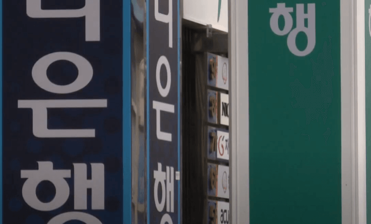 2024년 정부 저출산 5대 핵심분야 - 신생아대출 지원 - 은행 간판