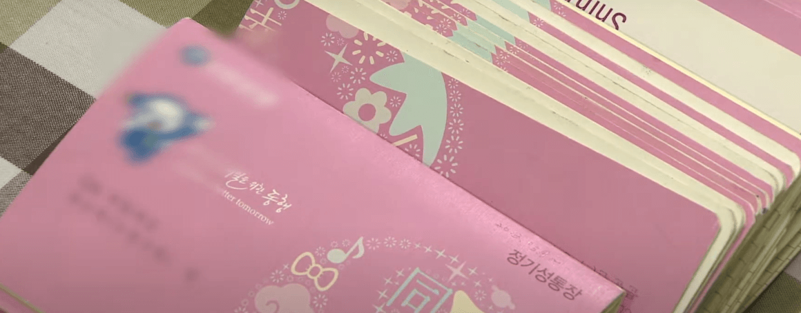 디딤씨앗통장 지원자 후원 통장