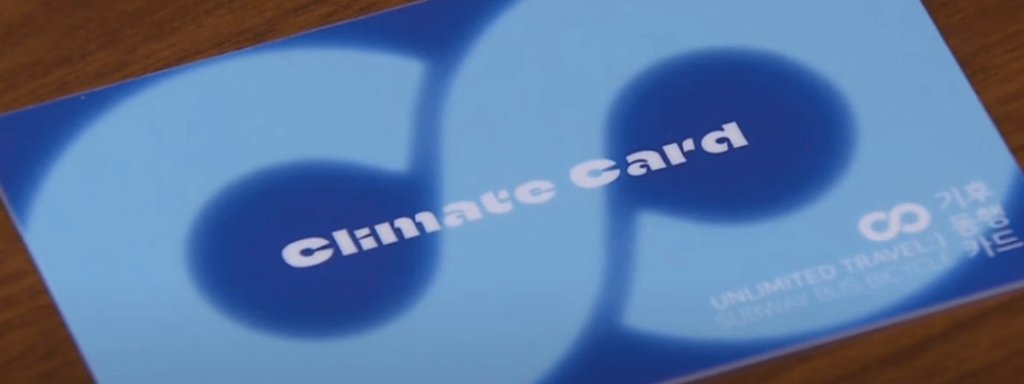 기후동행카드실물 -정면