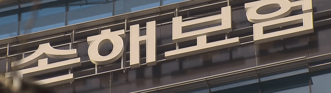 2024년 실손보험료 보험사 간판