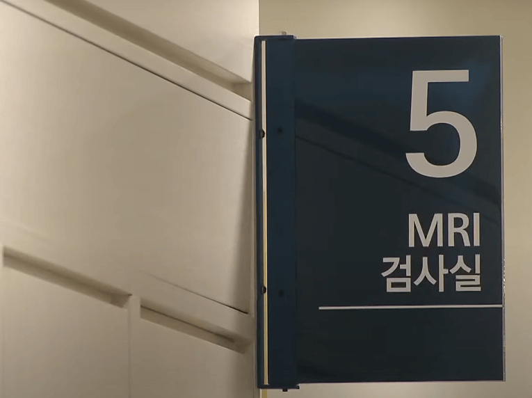 2024년 실손보험료 인상 대상 - MRI검사실
