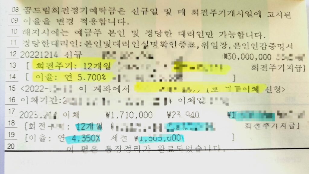 신협 새마을금고 예금 금리 - 새마을금고통장