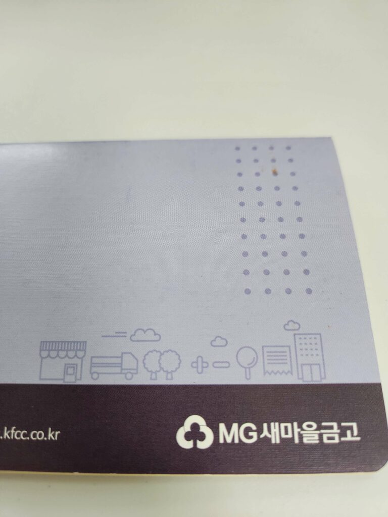 신협 새마을금고 예금 금리 - 새마을금고통장