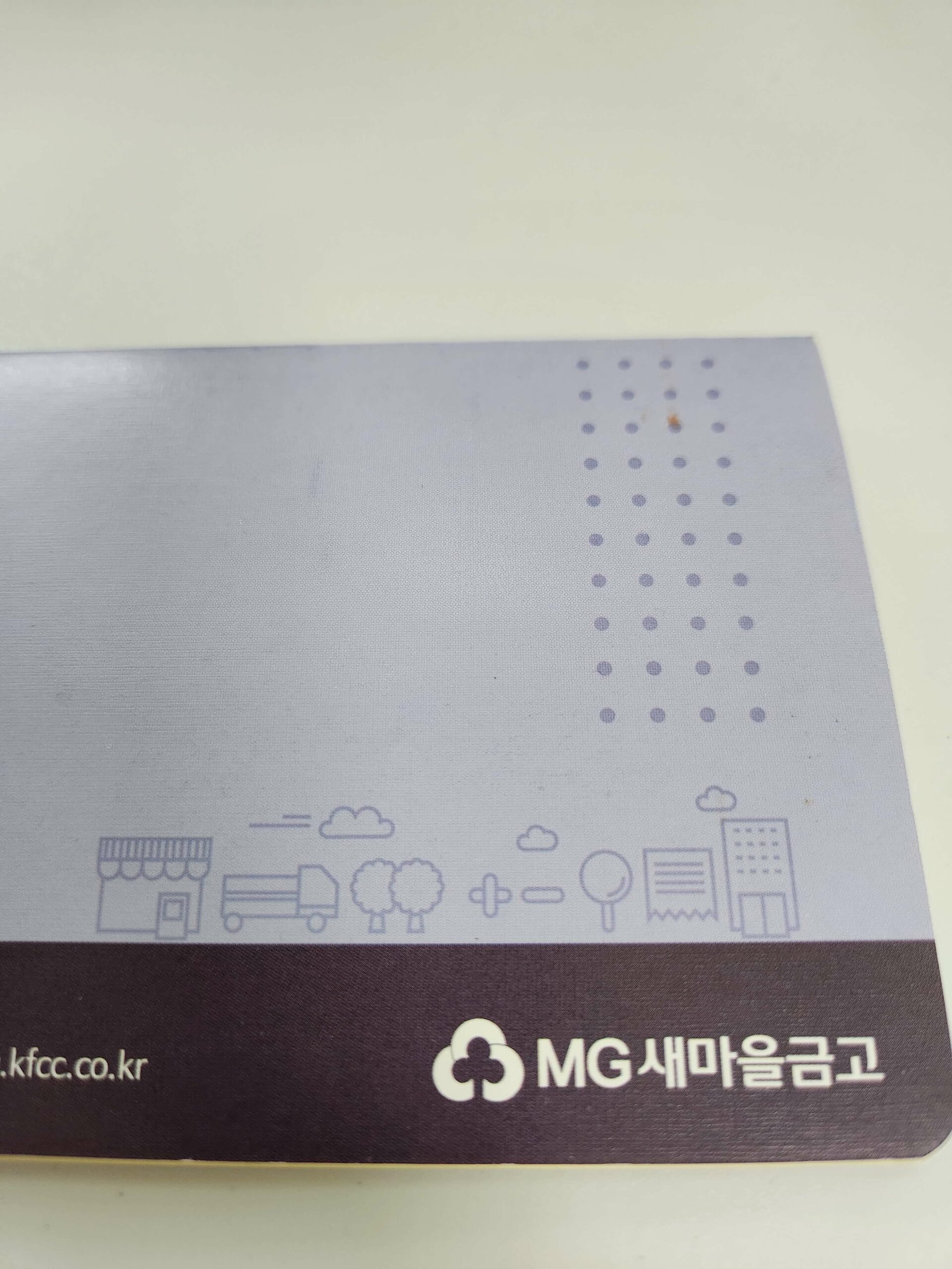 신협 새마을금고 예금 금리 - 새마을금고통장