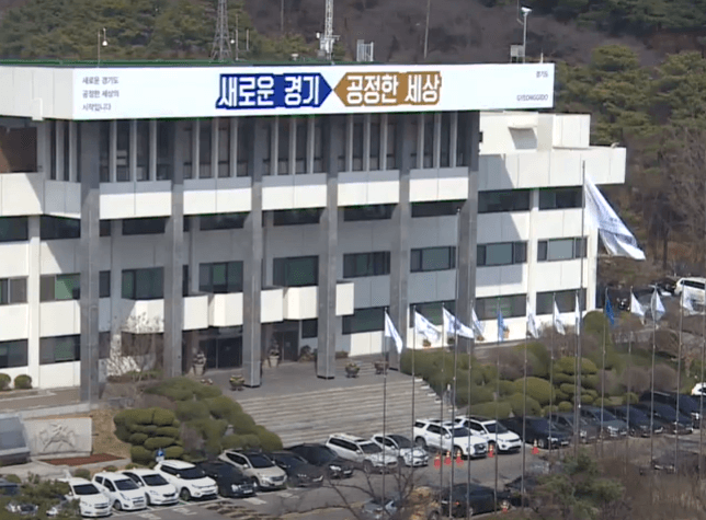 경기도청년기본소득지원-담당기관