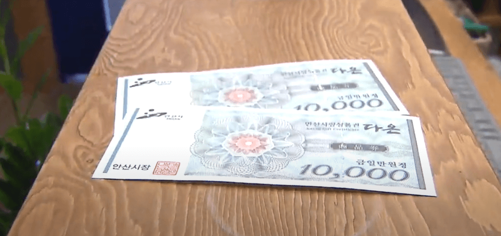 경기도청년기본소득지원-경기도지역화폐