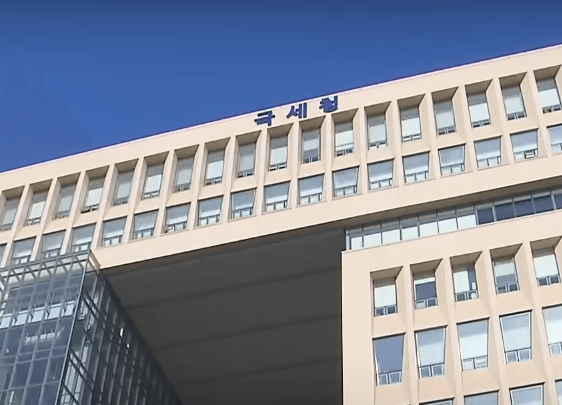 국세청건물