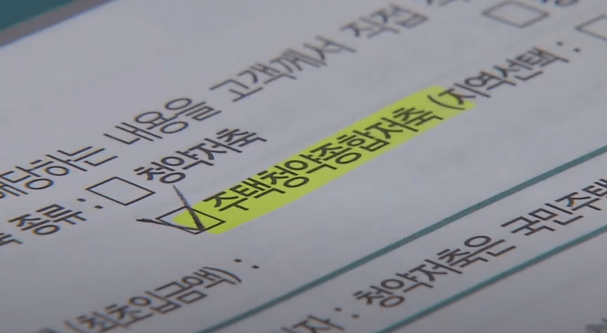 청년주택드림 청약통장신청서류