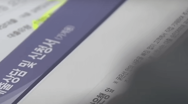 금리인하 대출신청서